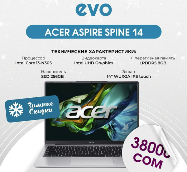 🔹 Acer Aspire Spine 14 — идеальный выбор для тех, кто ценит надежность и стиль!