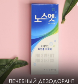 Дезодорант NO SWEAT NO STRESS