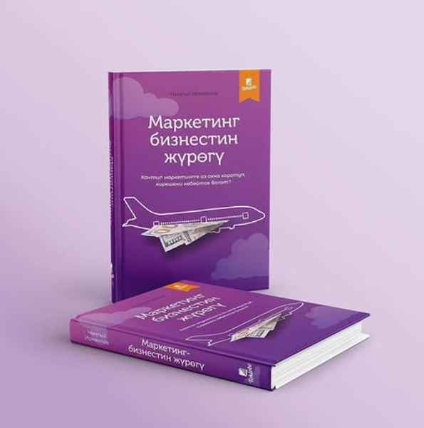 Книга Маркетинг