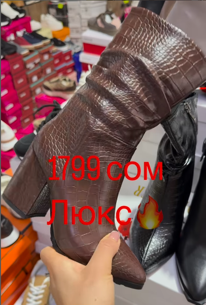 ботинки люкс 