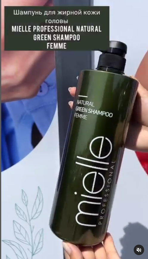 Шампуни от Mielle Professional