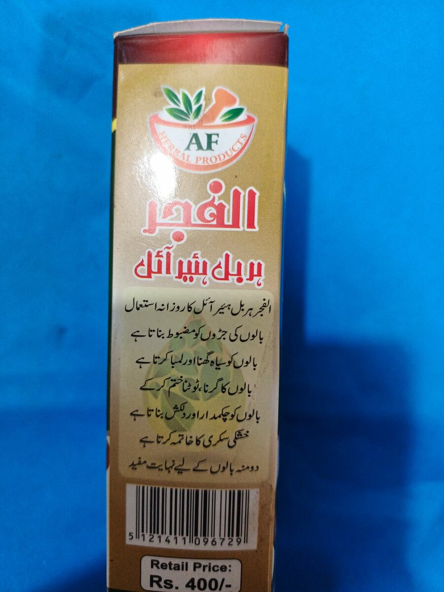 Al Fajar hair oil. Herbal product.