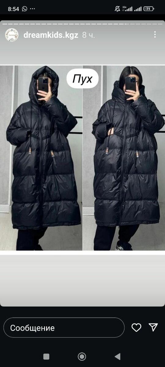 оверсайс куртки