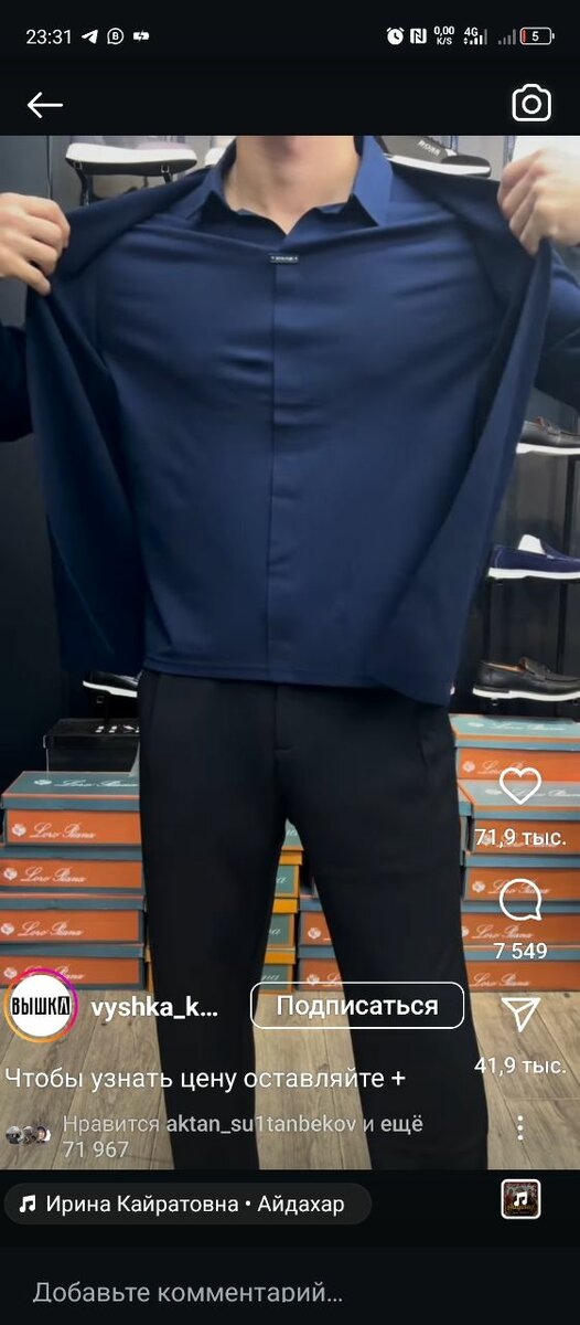 Мужская одежда обманка