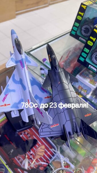 Игрушечный истребитель