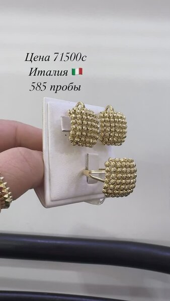 Золотые серёжки