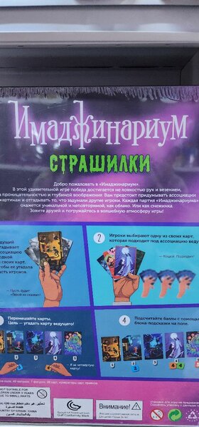 Имаджинариум