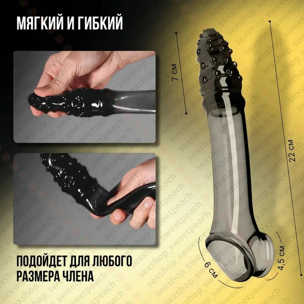 Насадка-удлинитель 21см