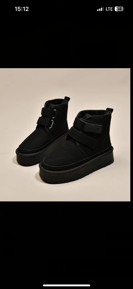 Уги натуральная