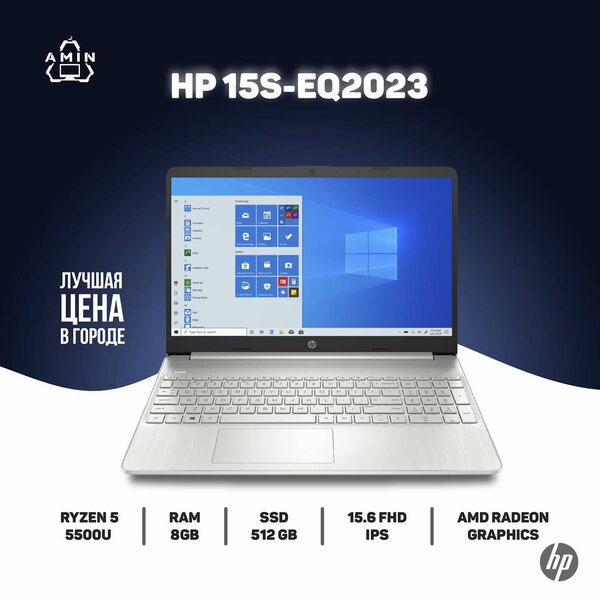 Ноутбук HP 15S-EQ2023