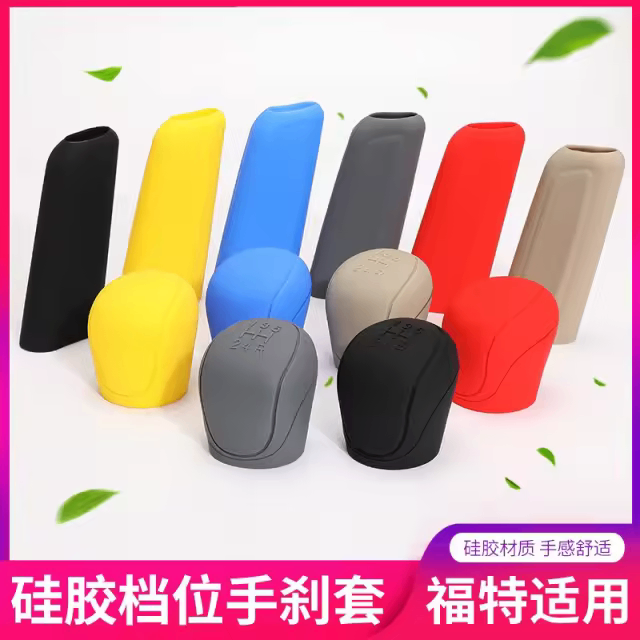 Housses Silicone pour Levier et Frein - 2pcs