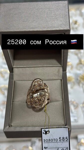 Размер 20,5 Россия