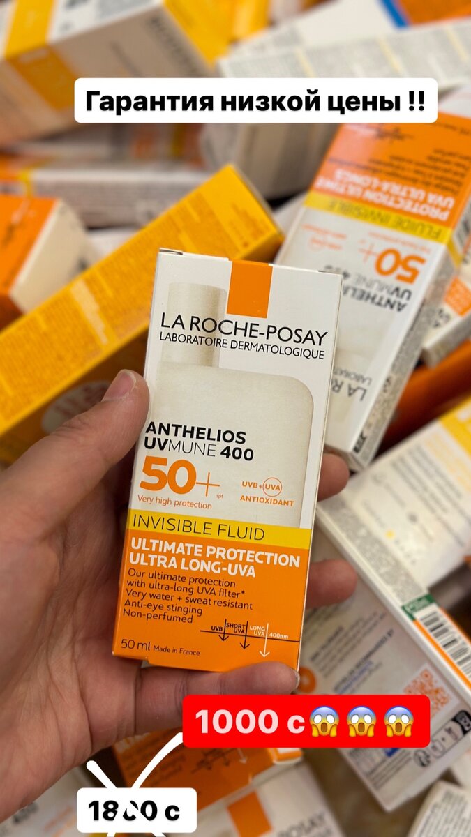 ЛИКВИДАЦИЯ ТОВАРА ! SPF крема со скидкой!