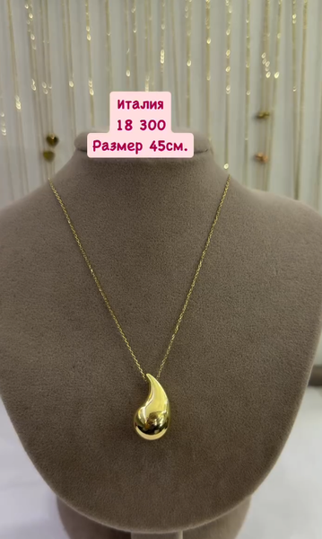 Золотой кулон 45 см Италия