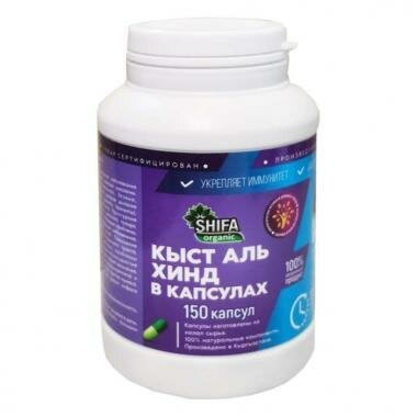 Кыст аль хинди в капсулах ( БАДы)