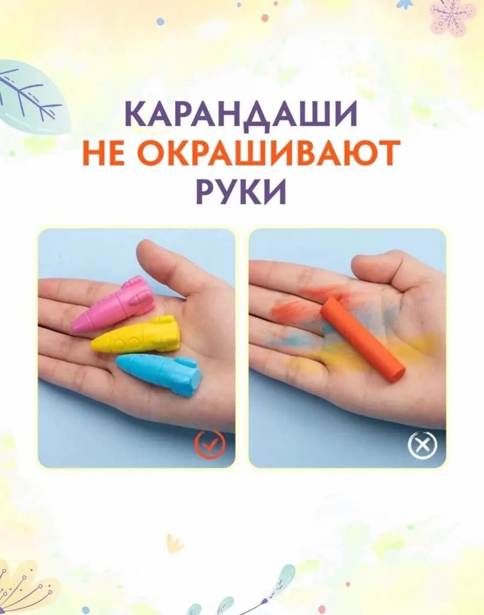 Карандаши восковые