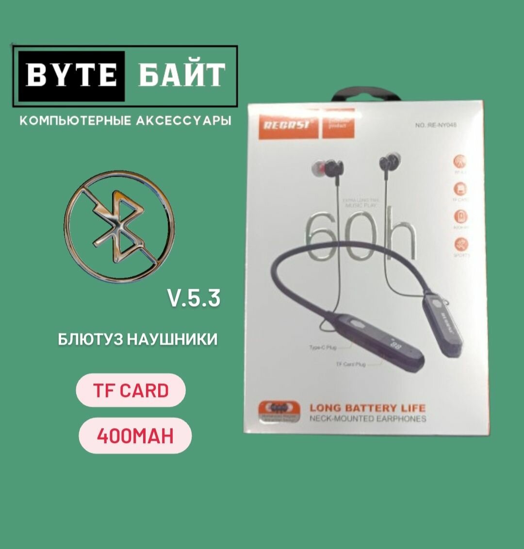 Recrsi RE-NY037 блютуз наушники