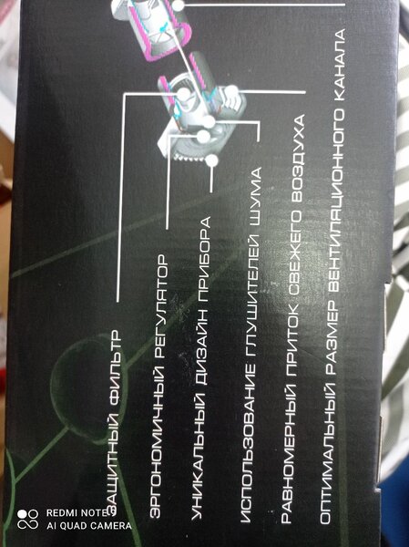 Приточный Вентиляционный Клапан.(ПВК)