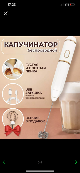 Капучинатор