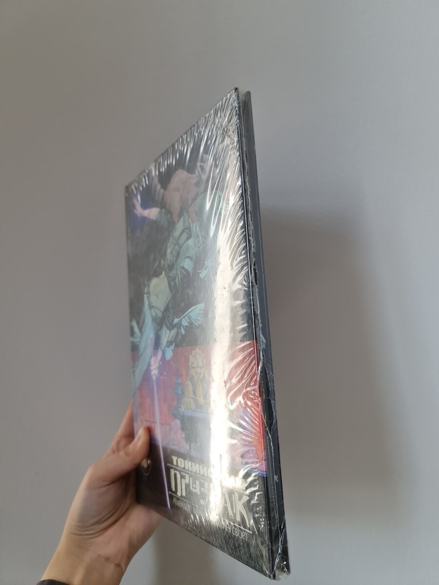 Токийский призрак. Том 2. Комикс