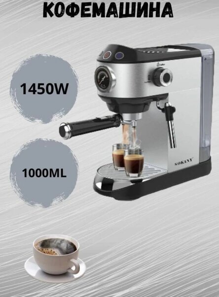 Кофемашина Winning star st-9709