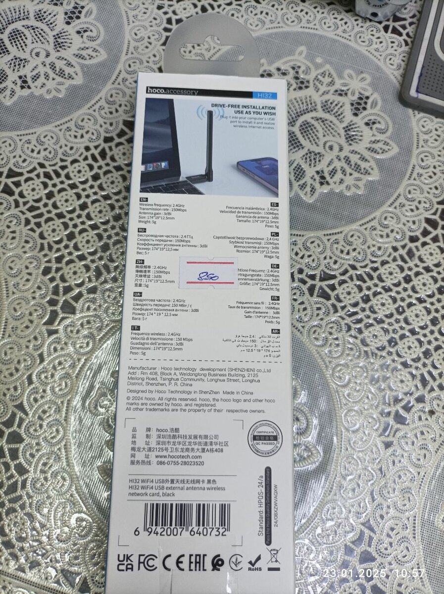 Вайфай адаптер