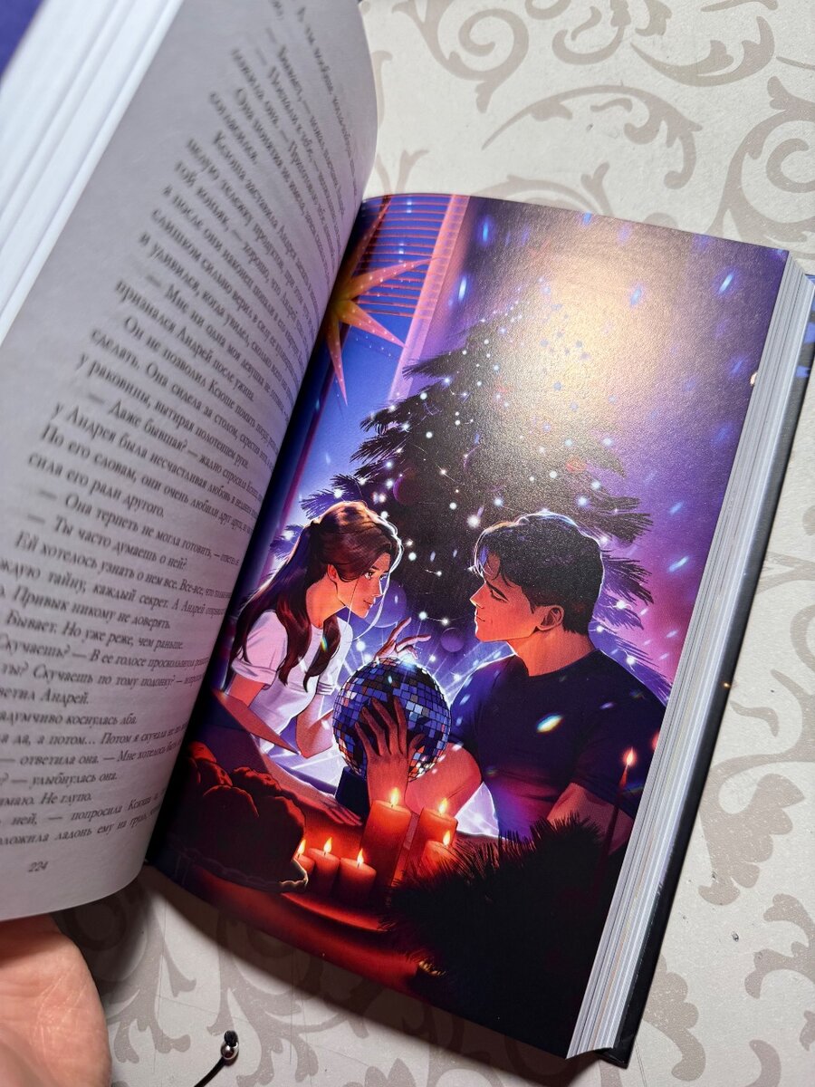 «Влюбленная ведьма»