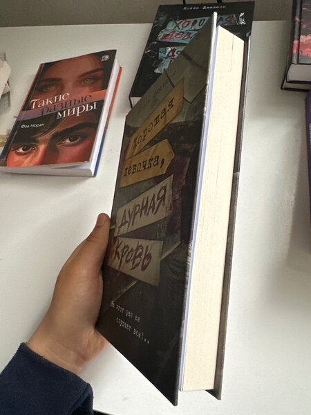 Хорошая девочка должна умереть