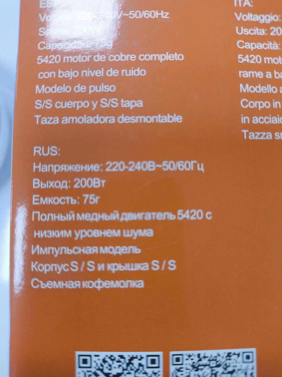 Кофемолка DSP