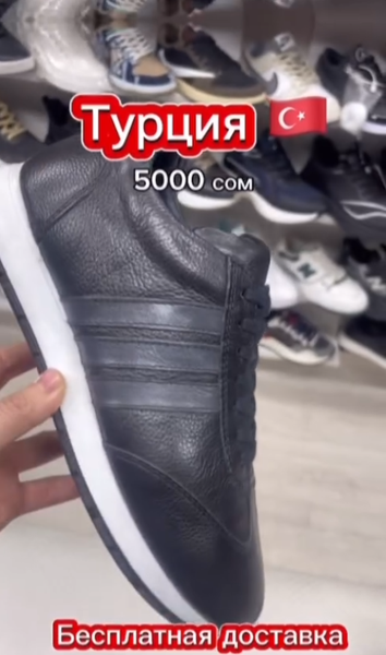 Кожаные кроссовки Adidas 