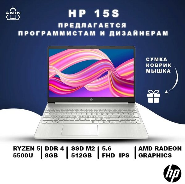 Ноутбук HP 15s