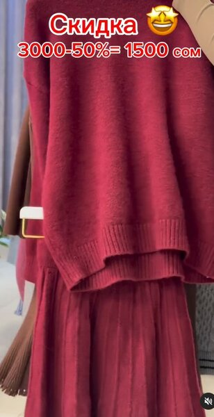 Комплект свитер с глухим воротником+юбка, бордовый