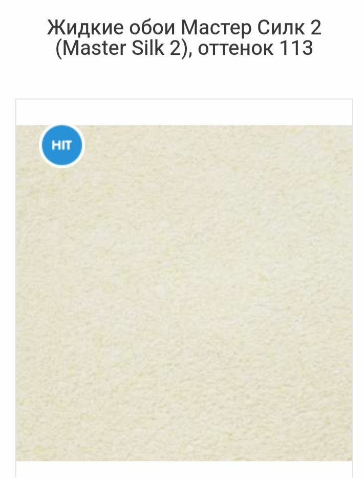 Жидкие обои МС 113