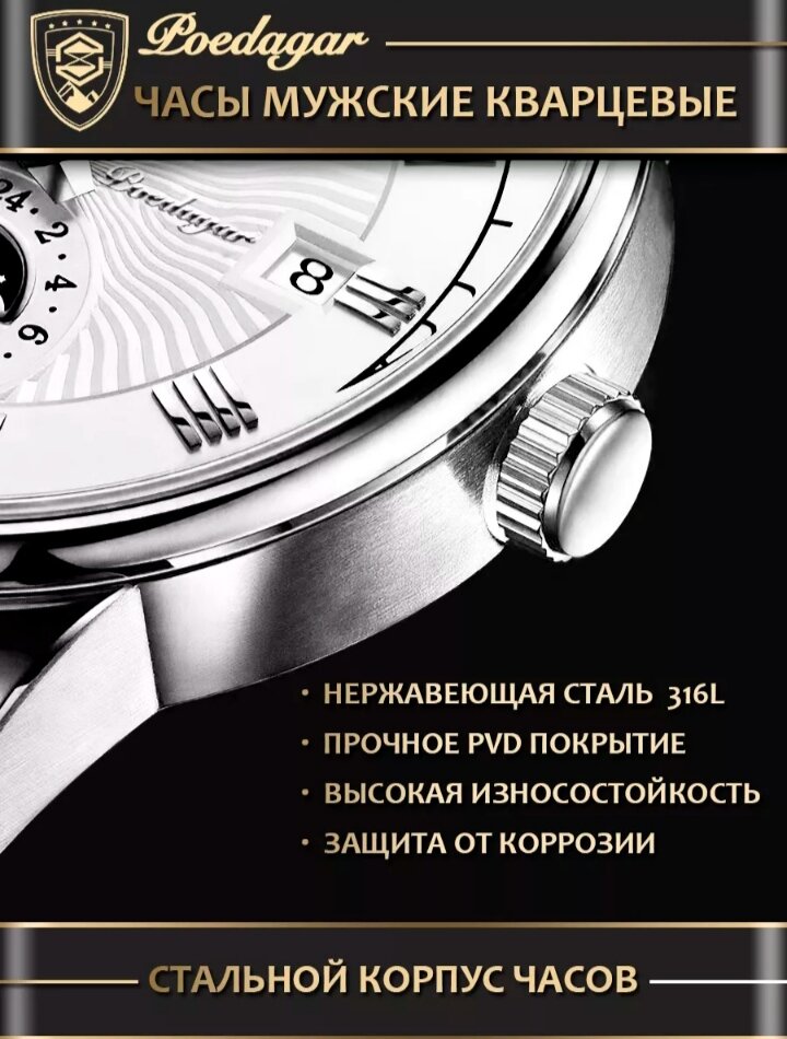 Часы мужские