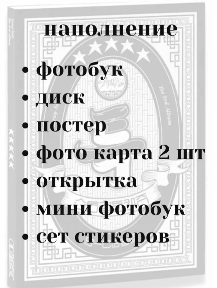 k-pop;к-поп альбом stray kids 5-star