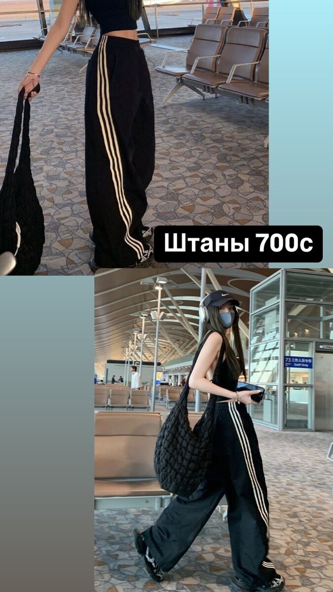 Спортивные штаны