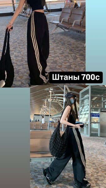 Спортивные штаны