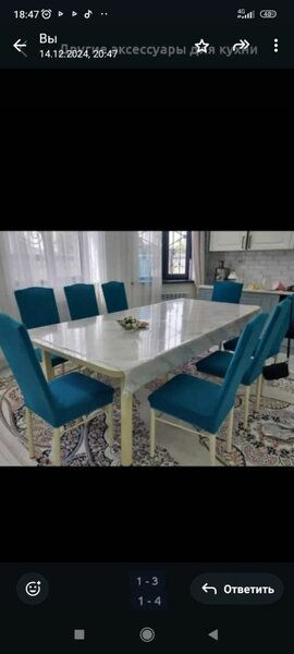 Чехол на стул