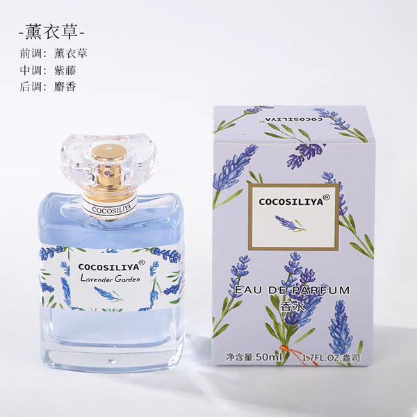 COCOSILIYA香水系列