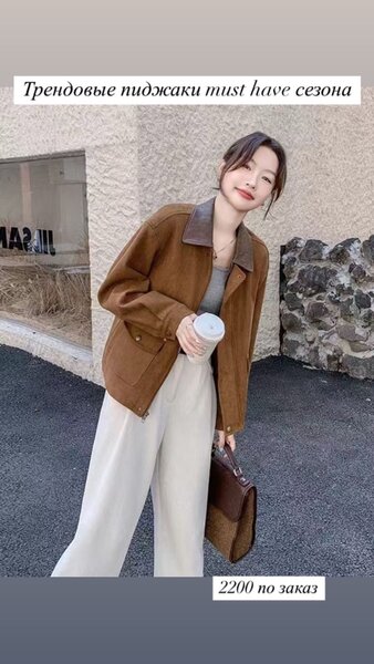 Куртка из замша