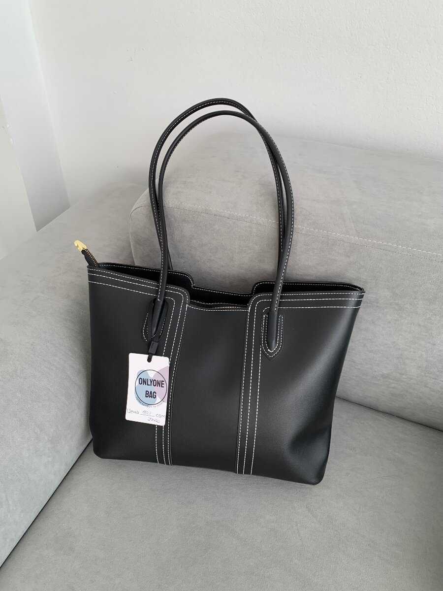 Базовый шоппер