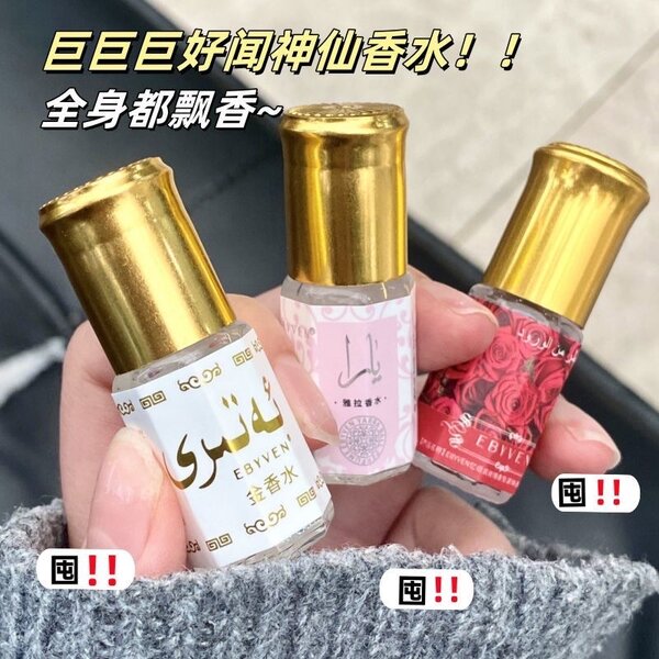 Perfume oil