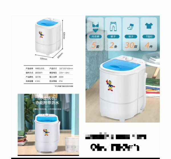 Mini washing machine