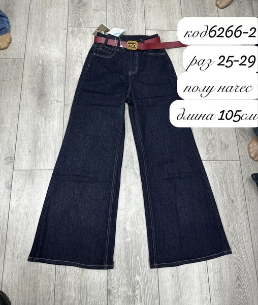 Двойка, джынса, кофталар