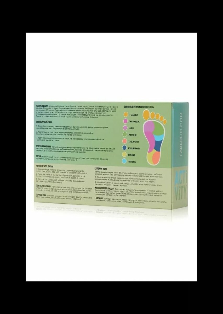 Очищающие пластыри