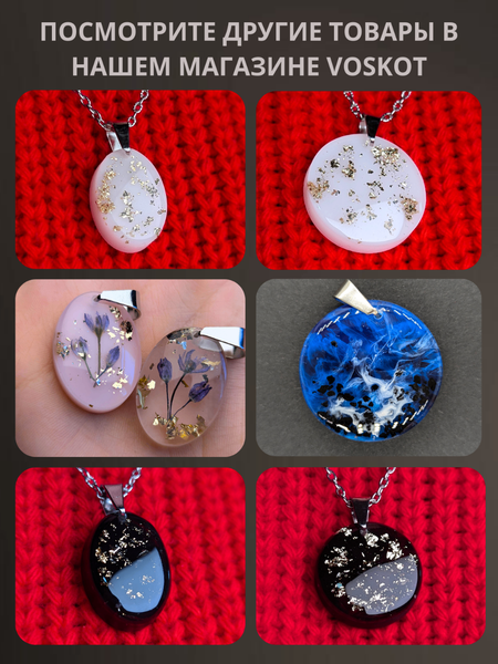 Кулон Подвеска