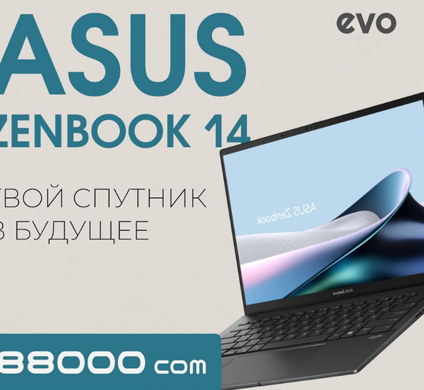 🔍 Откройте для себя мощь и стиль с ASUS ZenBook 14!