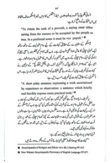 Urdu Kahawteen Aur un Ky Samaji Wa Lisani Pehlow