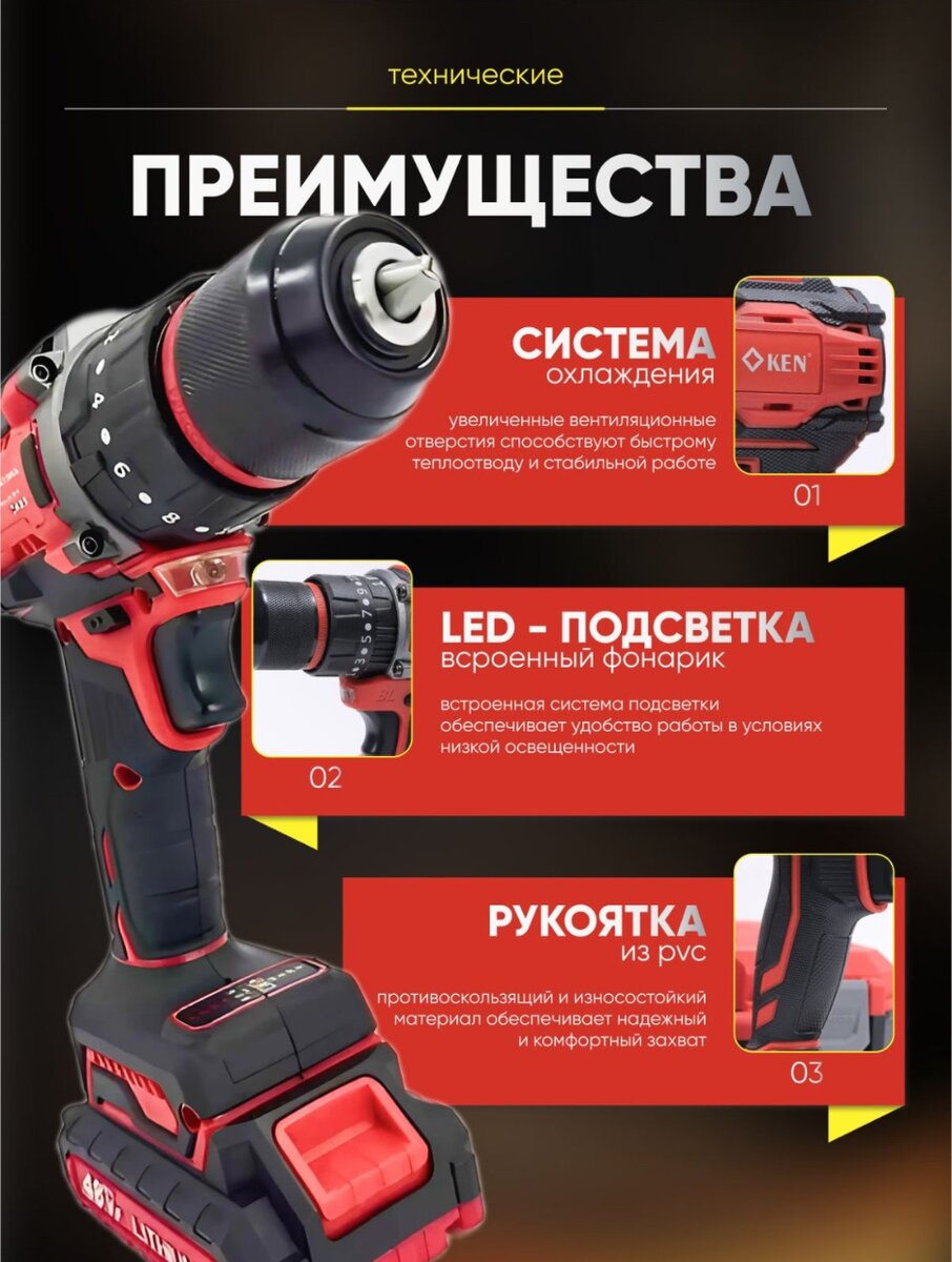 Дрель-шуруповерт бесщеточный