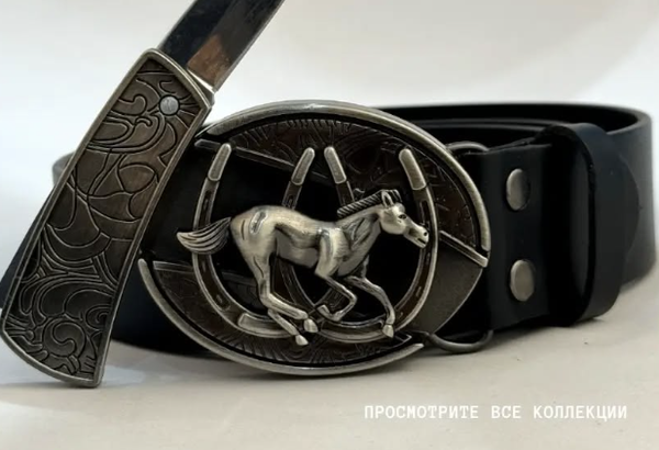 Элегантный кожаный ремень в пряжке с ножом